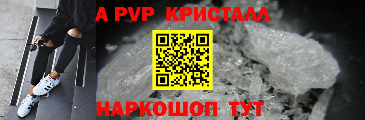A PVP крисы CK  APVP крисы CK  Гудермес  Вход с VPN  сколько стоит  Альфа ПВП Crystall 