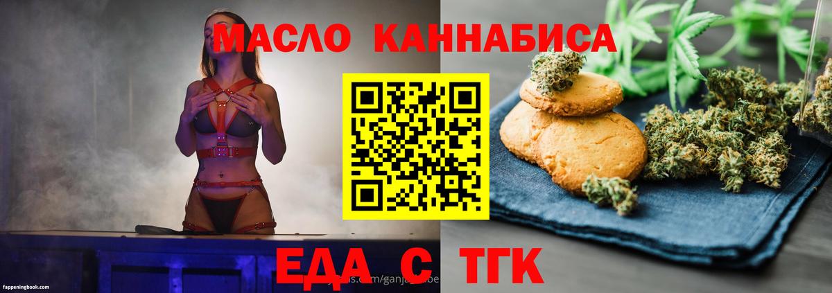 Печенье с ТГК марихуана  Вход с VPN  Гудермес 