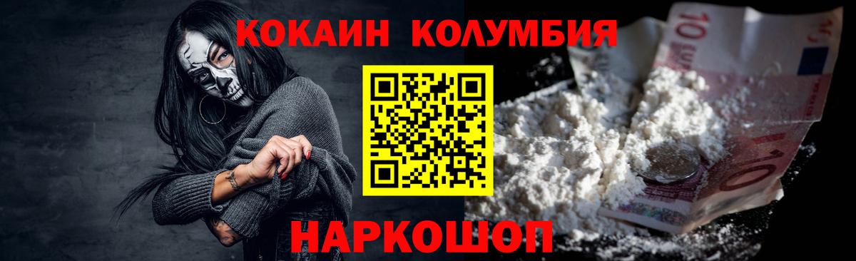 Cocaine VHQ  Вход с VPN  COCAIN  Гудермес  Cocaine Fish Scale 
