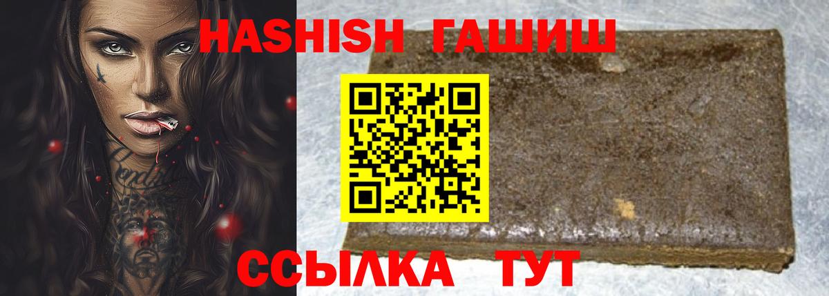 Гашиш убойный  Гашиш  ГАШ хэш  Гудермес  Вход с VPN 