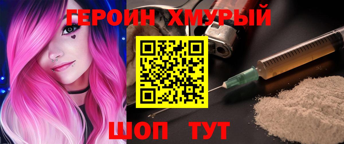 ГЕРОИН гречка Гудермес