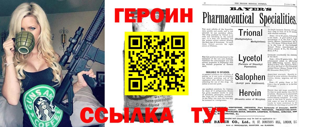 Героин гречка  Героин  Гудермес  Вход с VPN 