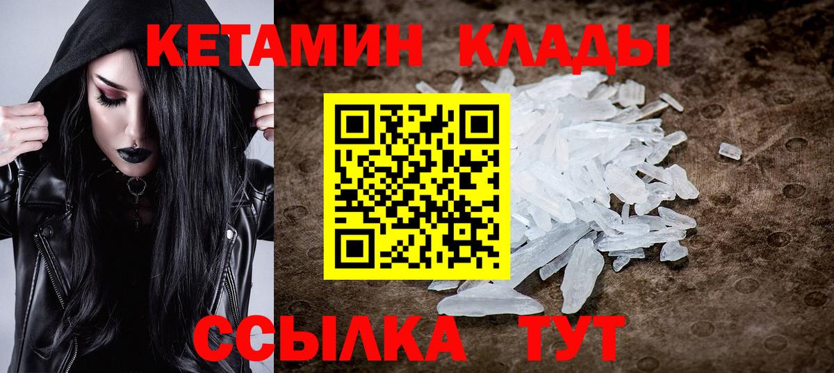 нарко площадка клад  Вход с VPN  Гудермес  Кетамин ketamine  Кетамин ketamine  blacksprut маркетплейс 