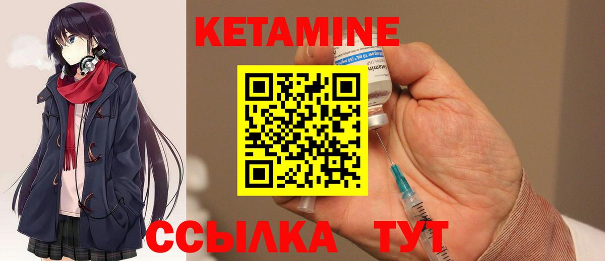 КЕТАМИН VHQ Гудермес