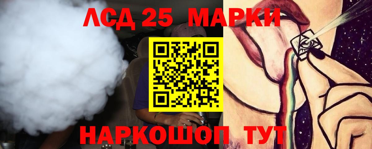 ЛСД экстази кислота  Вход с VPN  ЛСД экстази кислота  Гудермес 