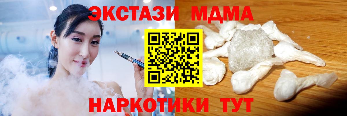 МДМА кристаллы  MDMA молли  MDMA  Вход с VPN  Гудермес 