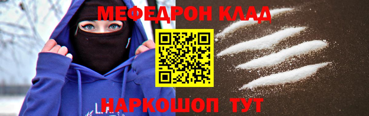 МЕФ 4 MMC  МЕФ  Мефедрон mephedrone  Гудермес  Вход с VPN 