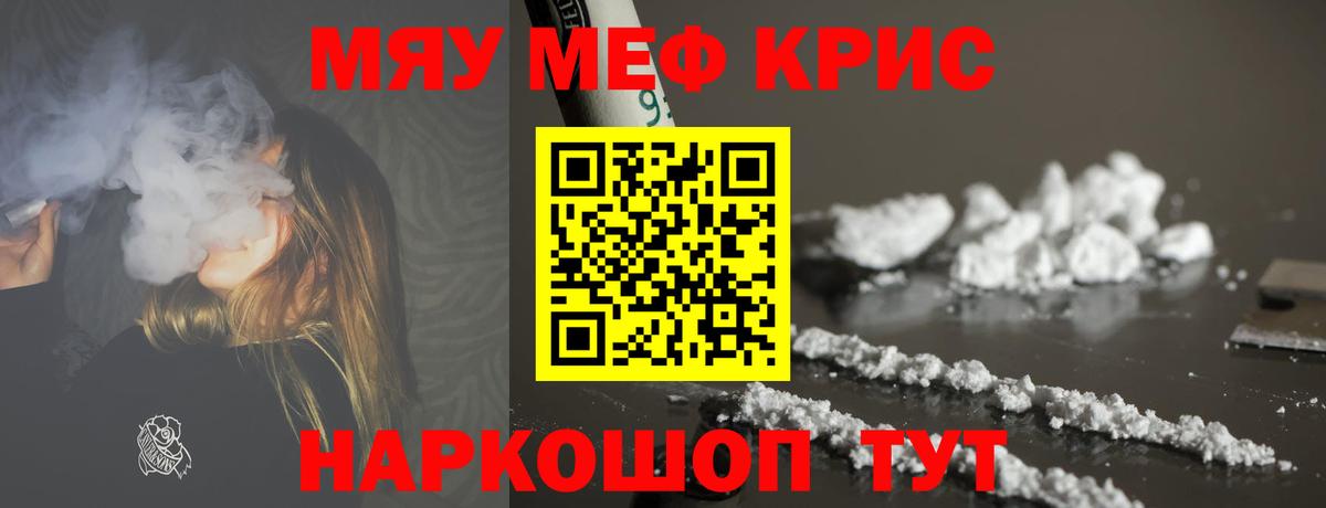 Меф мяу мяу  Гудермес