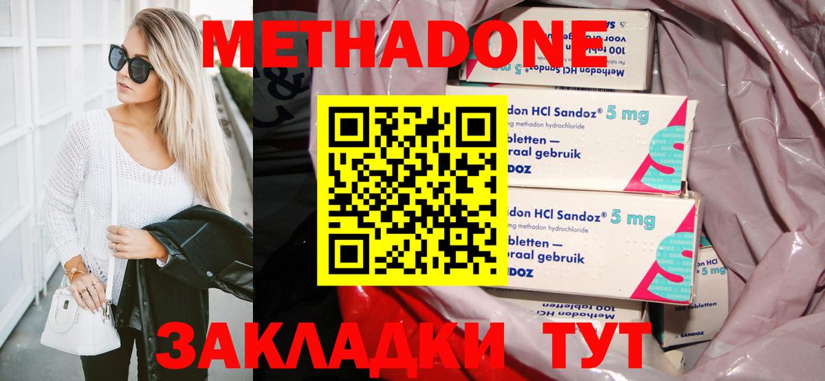 МЕТАДОН кристалл  Вход с VPN  Метадон кристалл  Гудермес 