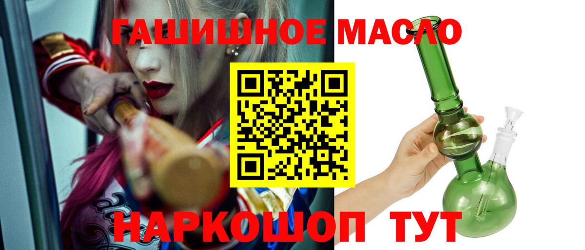 Дистиллят ТГК THC oil Гудермес
