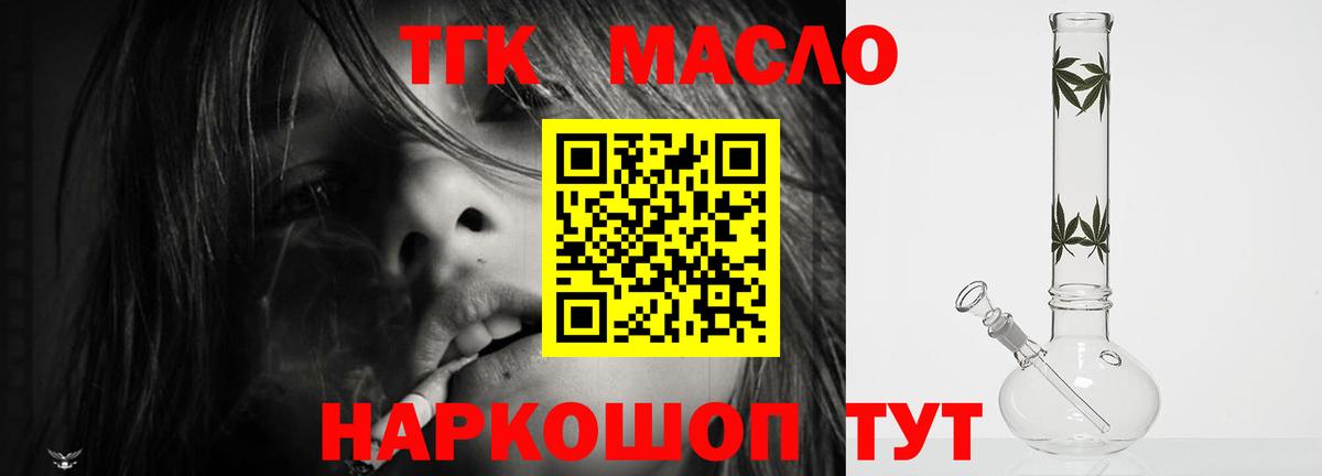 Гудермес  Дистиллят ТГК Wax  Вход с VPN 